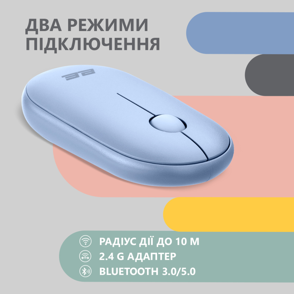 Мишка 2E MF300 Silent Wireless/Bluetooth Stone Blue (2E-MF300WBL) - фото 5 Мишка 2E MF300 Silent Wireless/Bluetooth Stone Blue (2E-MF300WBL) - фото 5