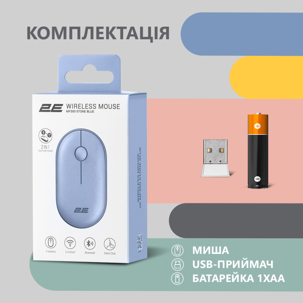 Мишка 2E MF300 Silent Wireless/Bluetooth Stone Blue (2E-MF300WBL) - фото 7 Мишка 2E MF300 Silent Wireless/Bluetooth Stone Blue (2E-MF300WBL) - фото 7