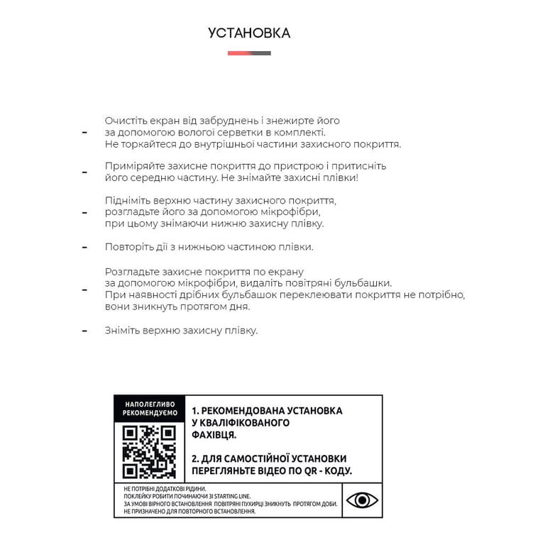 Плівка захисна Armorstandart Xiaomi Redmi Note 10 5G (ARM59491) - фото 3