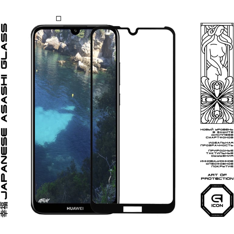 Скло захисне Armorstandart Icon Huawei Y6 2019 Black (ARM55986-GIC-BK) - фото 2