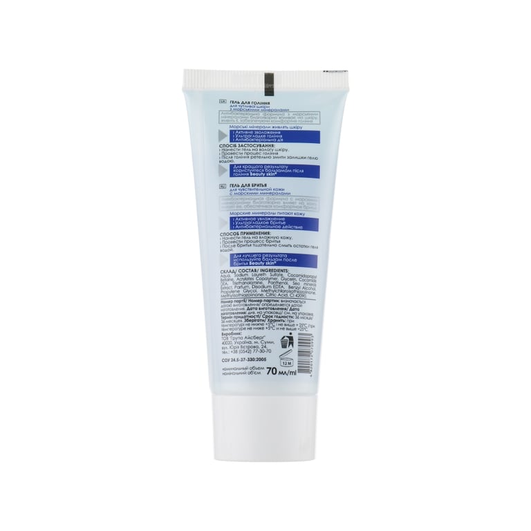 Гель для гоління Beauty Skin Для чутливої шкіри Морські мінерали 70 мл (4820172070993) - фото 2