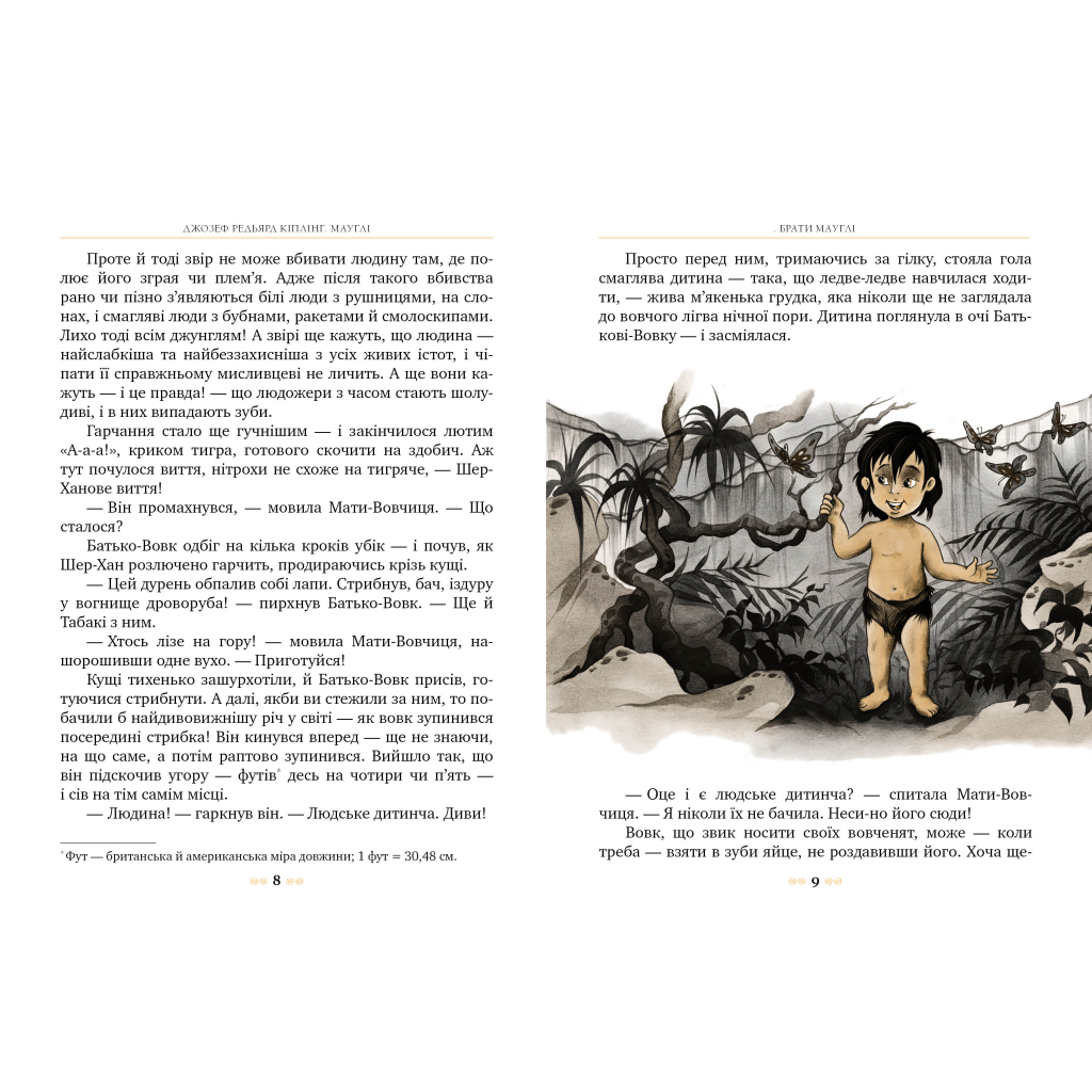 Книга Мауглі - Джозеф-Редьярд Кіплінг Видавництво РМ (9786178248857) - фото 2 Книга Мауглі - Джозеф-Редьярд Кіплінг Видавництво РМ (9786178248857) - фото 2