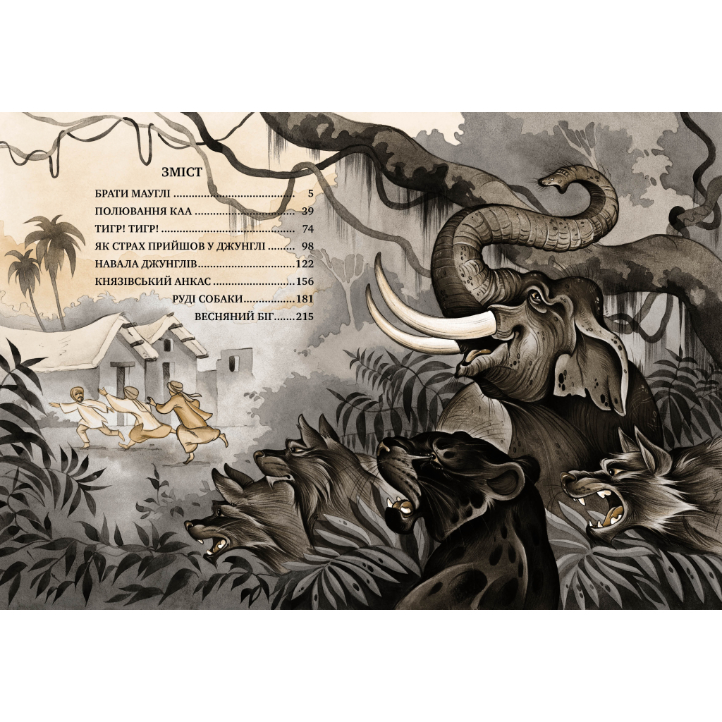 Книга Мауглі - Джозеф-Редьярд Кіплінг Видавництво РМ (9786178248857) - фото 7 Книга Мауглі - Джозеф-Редьярд Кіплінг Видавництво РМ (9786178248857) - фото 7