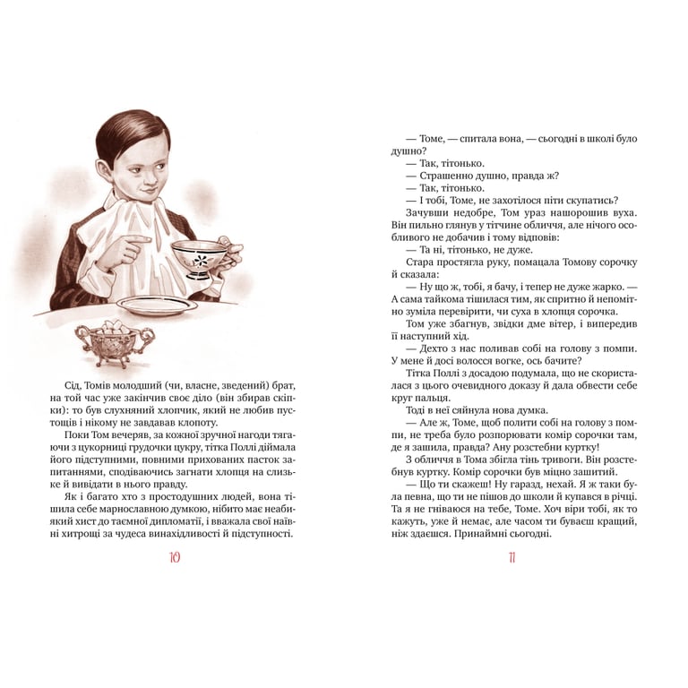 Книга Пригоди Тома Соєра - Марк Твен Видавництво РМ (9786178248840) - фото 6