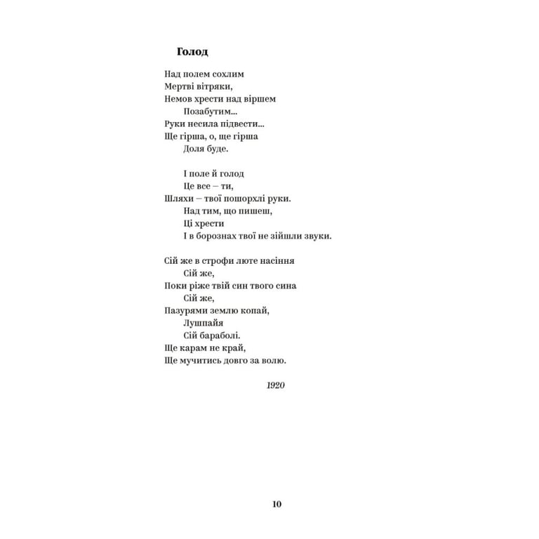 Книга Майк Йогансен. Вибрані твори Yakaboo Publishing (9786178107734) - фото 4