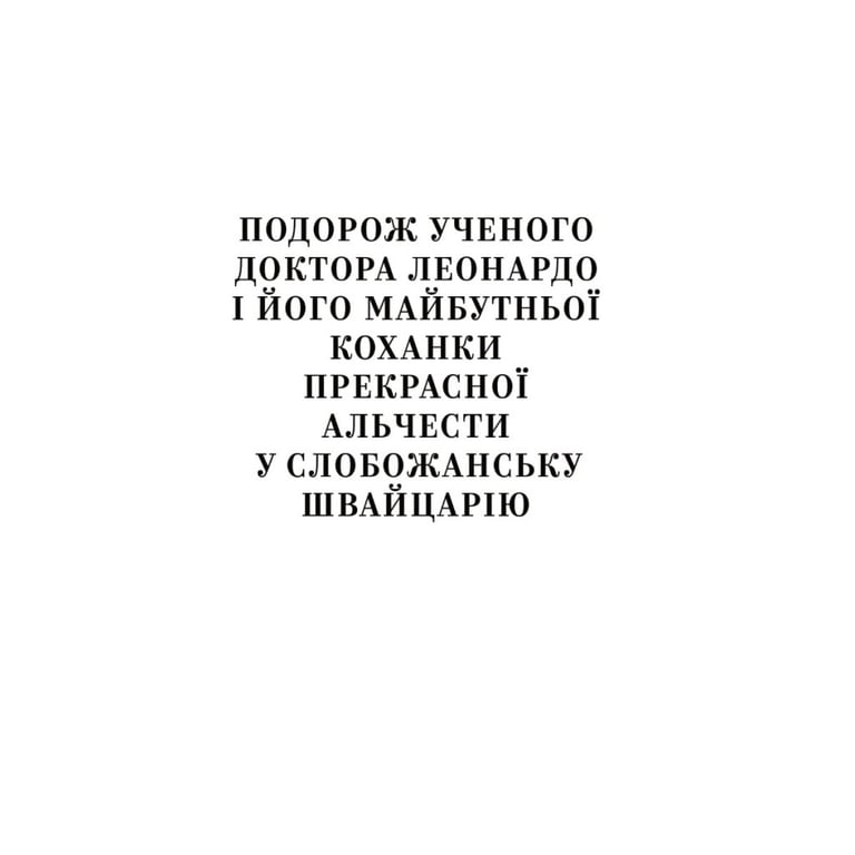 Книга Майк Йогансен. Вибрані твори Yakaboo Publishing (9786178107734) - фото 6