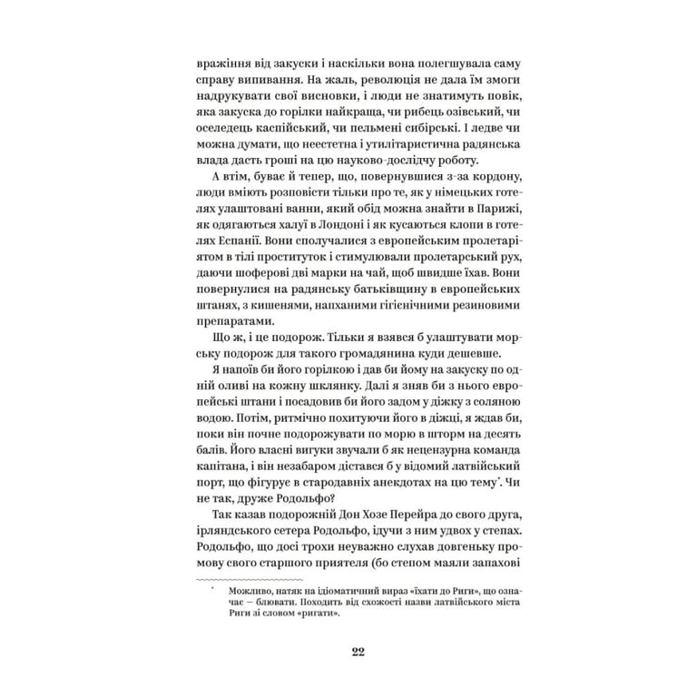 Книга Майк Йогансен. Вибрані твори Yakaboo Publishing (9786178107734) - фото 8