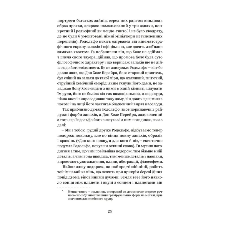 Книга Майк Йогансен. Вибрані твори Yakaboo Publishing (9786178107734) - фото 9
