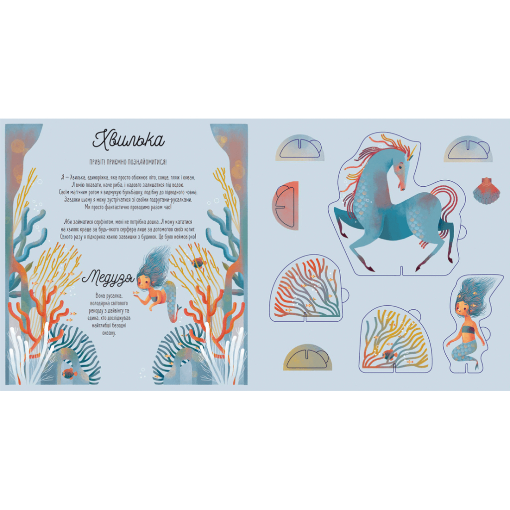 Книга Склади своїх єдинорогів - Федеріка Маґрін Видавництво Старого Лева (9786176798750) - фото 5 Книга Склади своїх єдинорогів - Федеріка Маґрін Видавництво Старого Лева (9786176798750) - фото 5