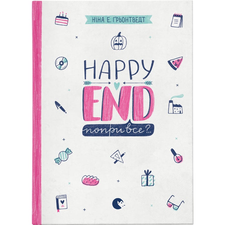 Книга Happy end, попри все?.. Книга 4 – Ніна Елізабет Ґрьонтведт Видавництво Старого Лева (9786176795155)
