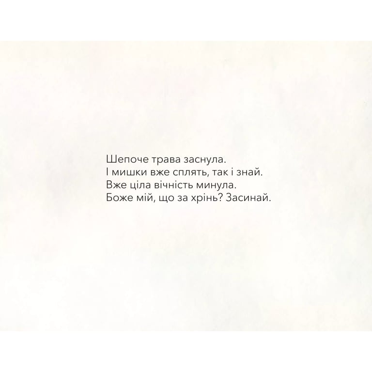 Книга Баю, бляха, бай - Адам Менсбах Vivat (9789669827616) - фото 3