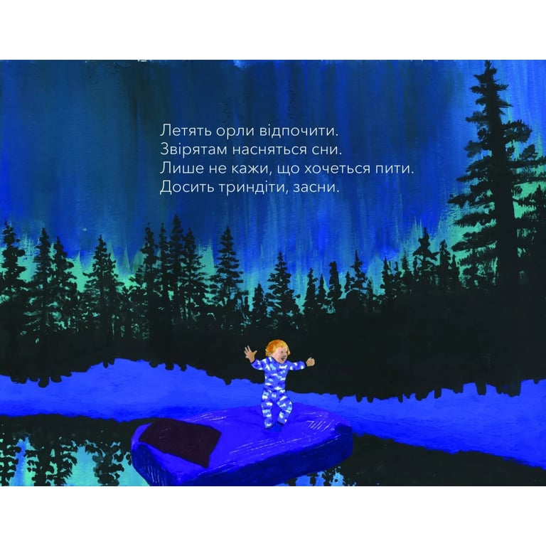 Книга Баю, бляха, бай - Адам Менсбах Vivat (9789669827616) - фото 4