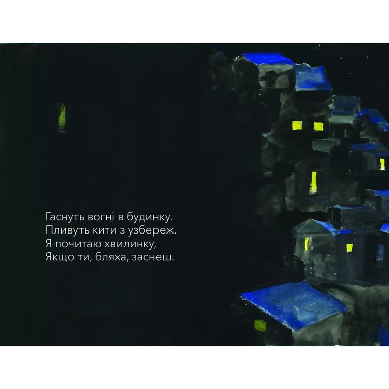 Книга Баю, бляха, бай - Адам Менсбах Vivat (9789669827616) - фото 7