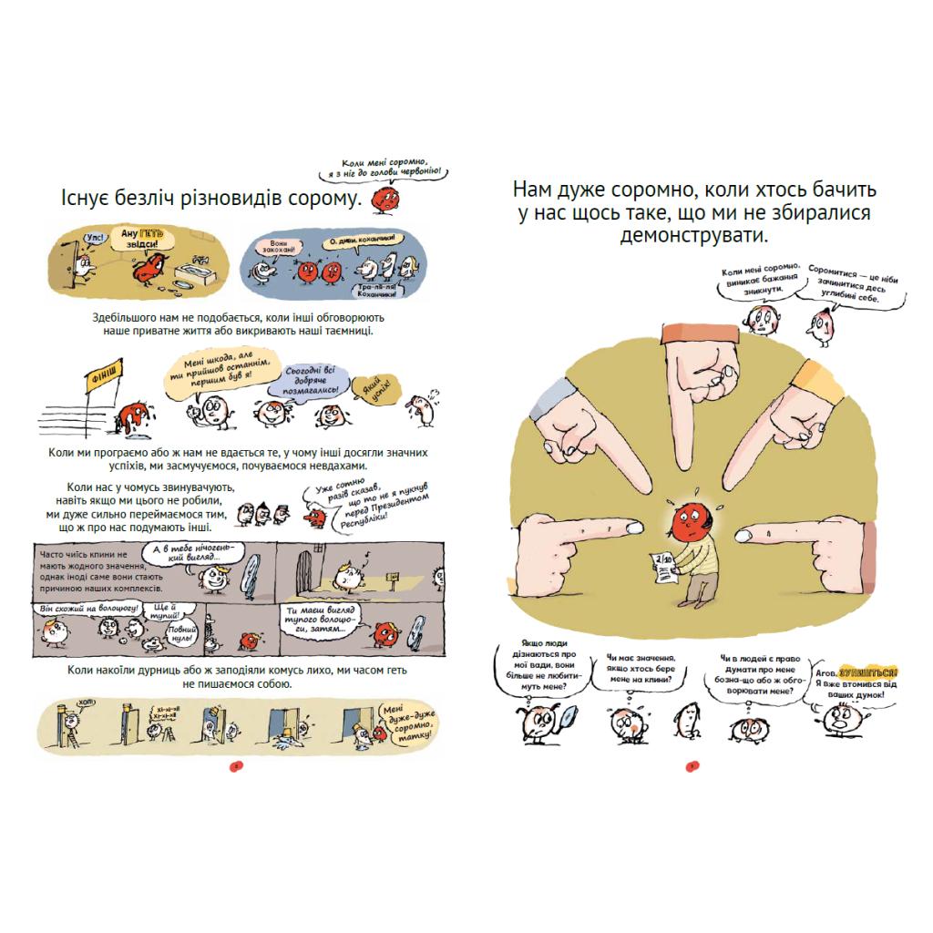 Книга Важливі філософські питання для дітей 7-11 років Vivat (9789669823960) - фото 2 Книга Важливі філософські питання для дітей 7-11 років Vivat (9789669823960) - фото 2