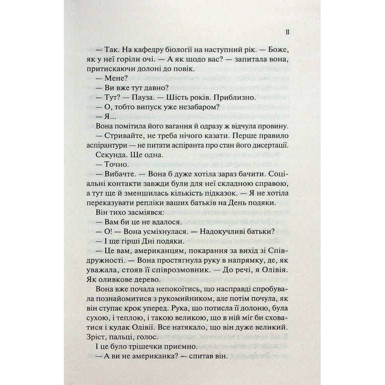 Книга Гіпотеза кохання - Алі Гейзелвуд Vivat (9786171700109) - фото 9