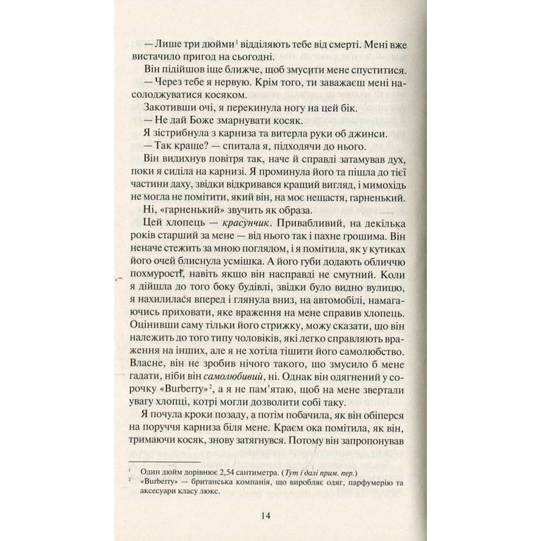 Книга Покинь, якщо кохаєш - Коллін Гувер Vivat (9789669425140) - фото 10