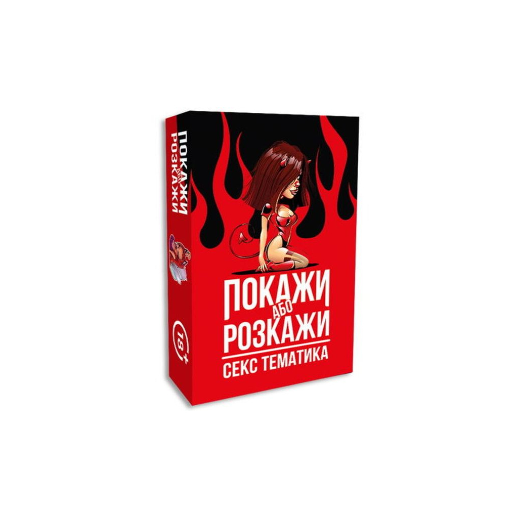 Настільна гра 18+ PLAYROOM Покажи або розкажи. Секс тематика, українська (ВР_ПРСТ) - фото 1 Настільна гра 18+ PLAYROOM Покажи або розкажи. Секс тематика, українська (ВР_ПРСТ) - фото 1