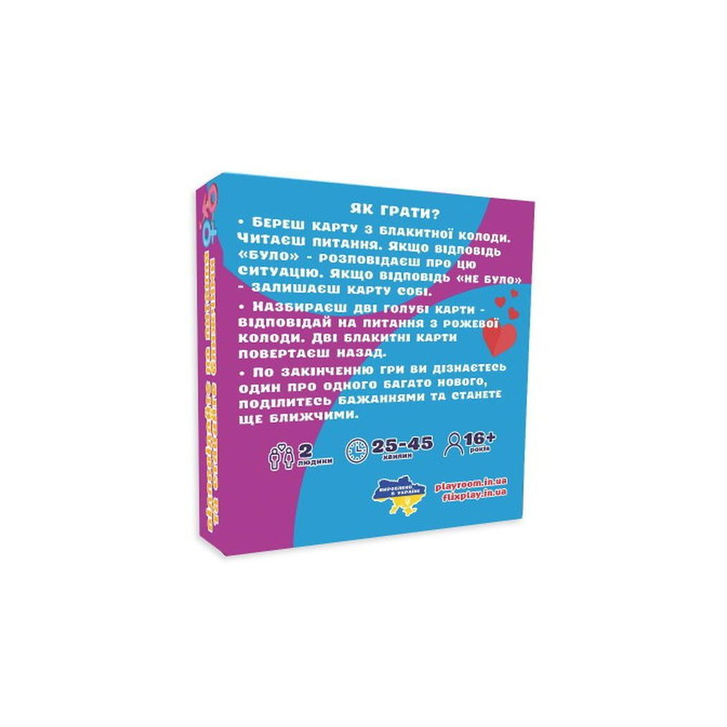 Настільна гра 18+ PLAYROOM Було не було? Для пар , українська (901341У) - фото 6 Настільна гра 18+ PLAYROOM Було не було? Для пар , українська (901341У) - фото 6