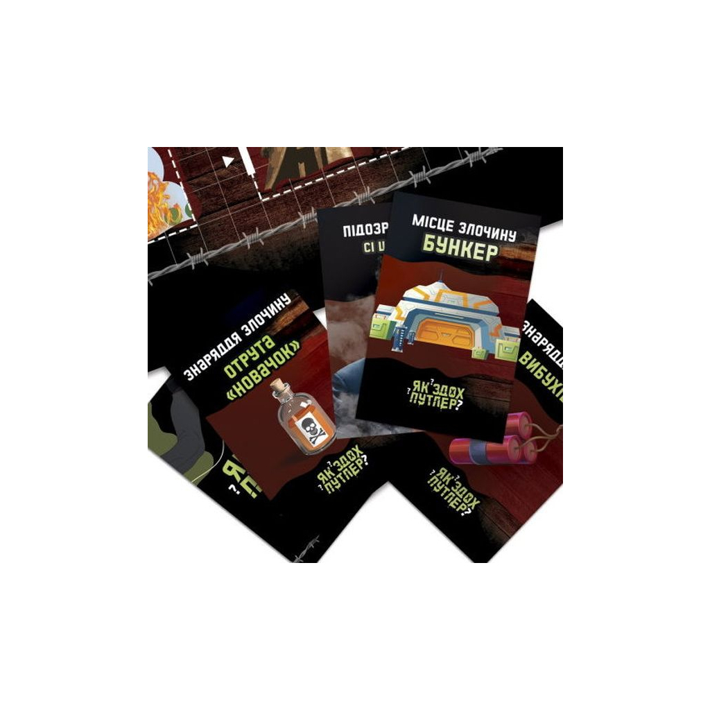 Настільна гра 18+ PLAYROOM Як здох Путлер? , українська (ВР_КСП) - фото 3 Настільна гра 18+ PLAYROOM Як здох Путлер? , українська (ВР_КСП) - фото 3