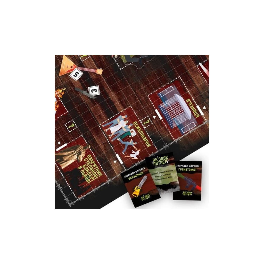 Настільна гра 18+ PLAYROOM Як здох Путлер? , українська (ВР_КСП) - фото 4 Настільна гра 18+ PLAYROOM Як здох Путлер? , українська (ВР_КСП) - фото 4