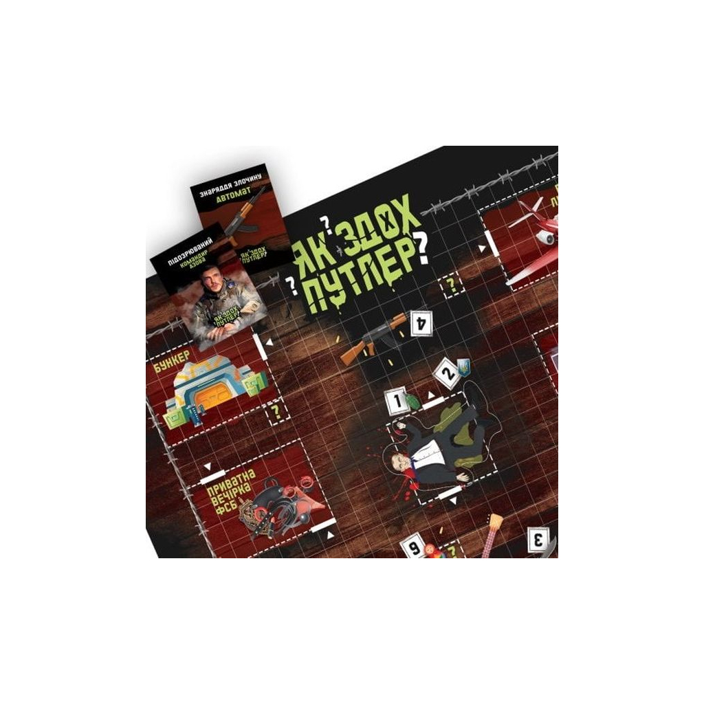 Настільна гра 18+ PLAYROOM Як здох Путлер? , українська (ВР_КСП) - фото 5 Настільна гра 18+ PLAYROOM Як здох Путлер? , українська (ВР_КСП) - фото 5