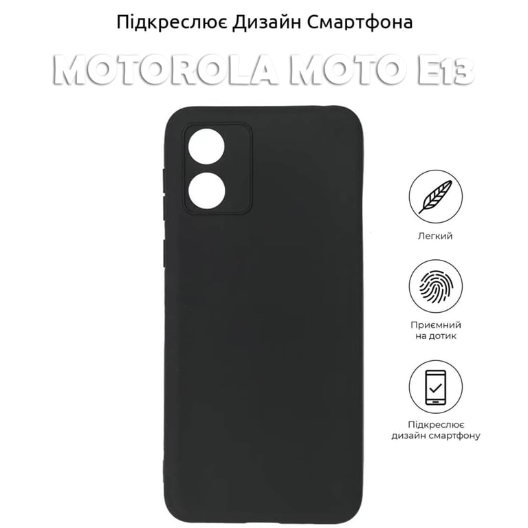 Чохол до мобільного телефона BeCover Motorola Moto E13 Black (708815) - фото 5