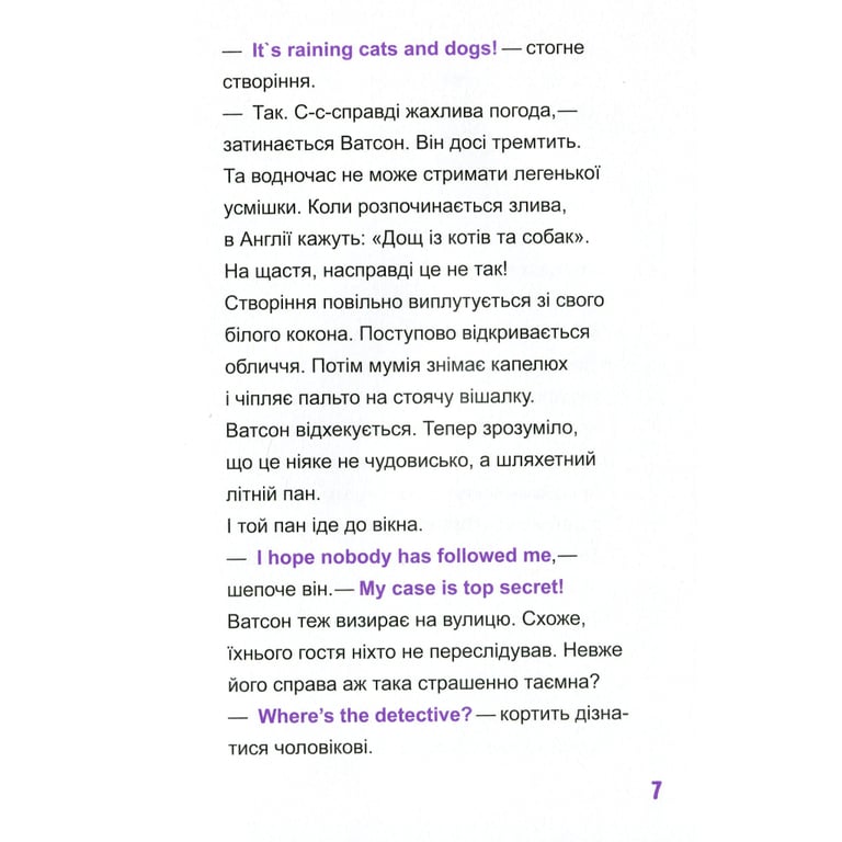 Книга Шерлок-молодший і гробниця Вестмінстерського абатства - THiLO Vivat (9789669429940) - фото 6
