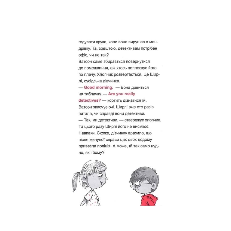 Книга Шерлок-молодший і тауерські круки - THiLO Vivat (9789669827920) - фото 5