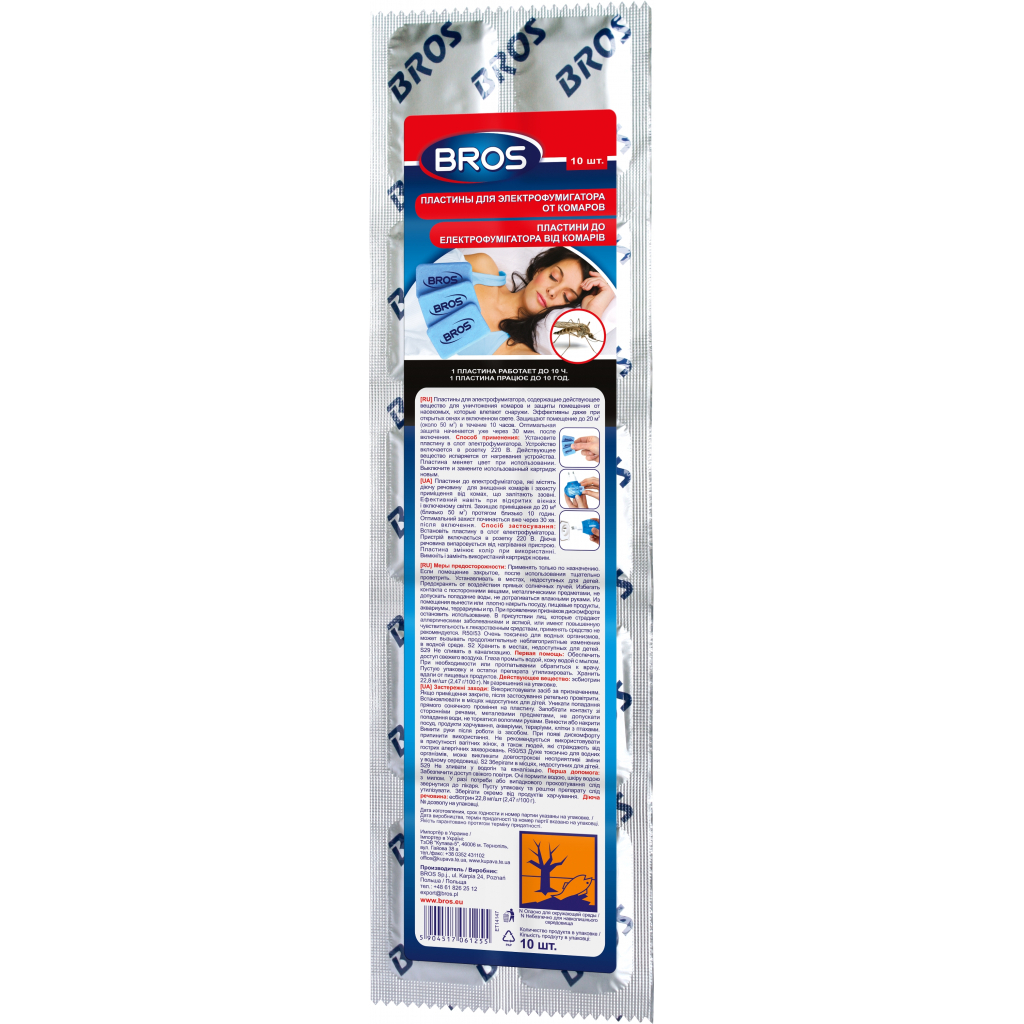 Пластини для фумігатора Bros від комарів 10 шт. (5904517061255) - фото 1