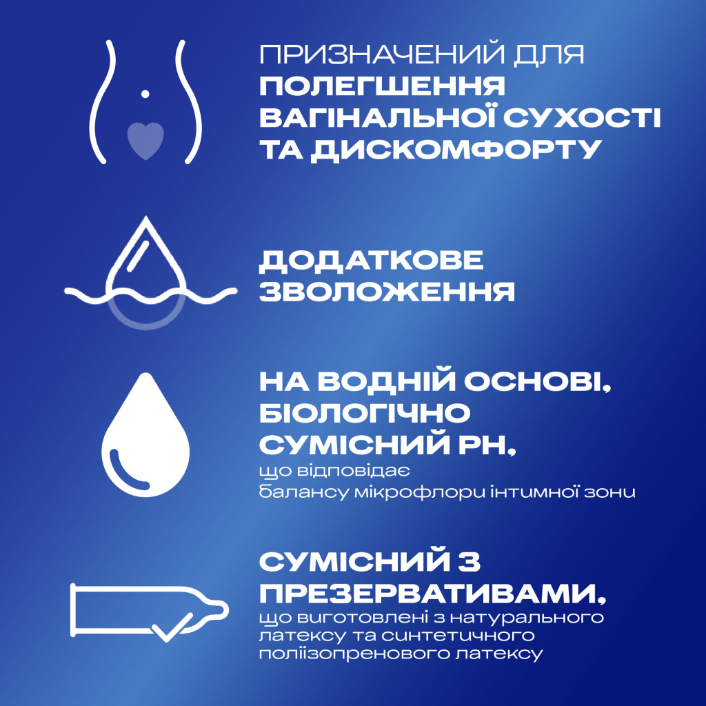 Інтимний гель-змазка Durex Play Feel для додаткового зволоження (лубрикант) 50 мл (4820108005297) - фото 2 Інтимний гель-змазка Durex Play Feel для додаткового зволоження (лубрикант) 50 мл (4820108005297) - фото 2