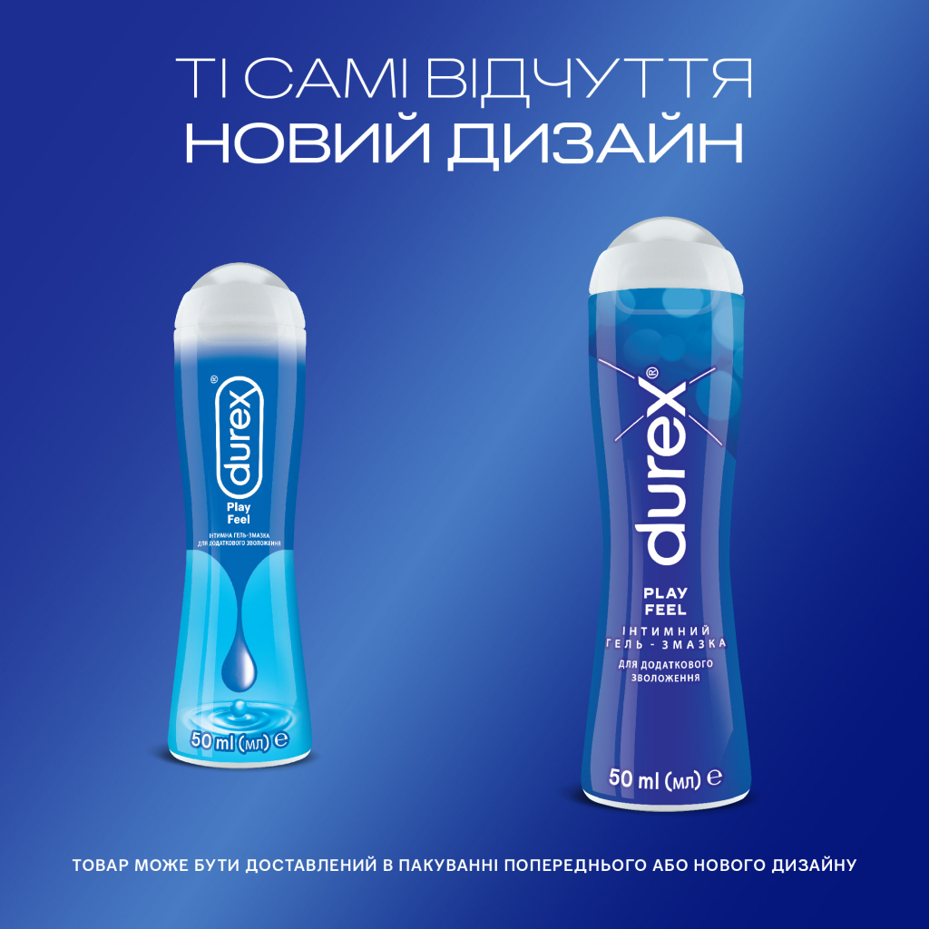 Інтимний гель-змазка Durex Play Feel для додаткового зволоження (лубрикант) 50 мл (4820108005297) - фото 3 Інтимний гель-змазка Durex Play Feel для додаткового зволоження (лубрикант) 50 мл (4820108005297) - фото 3