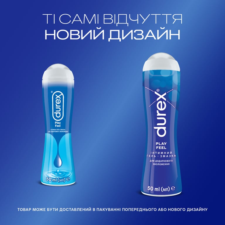 Інтимний гель-змазка Durex Play Feel для додаткового зволоження (лубрикант) 50 мл (4820108005297) - фото 3