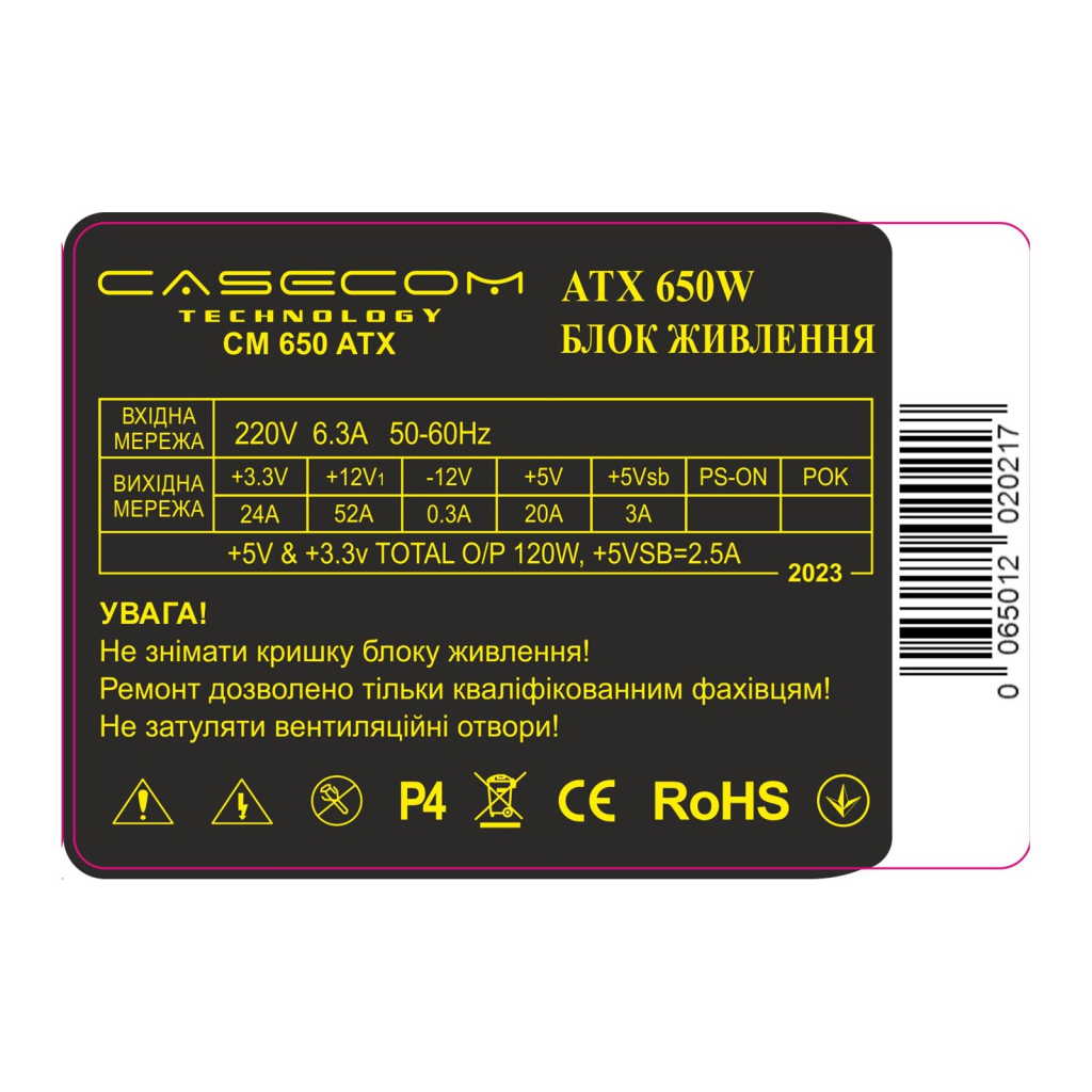 Блок живлення Casecom 650W (CM 650 ATX) - фото 2 Блок живлення Casecom 650W (CM 650 ATX) - фото 2