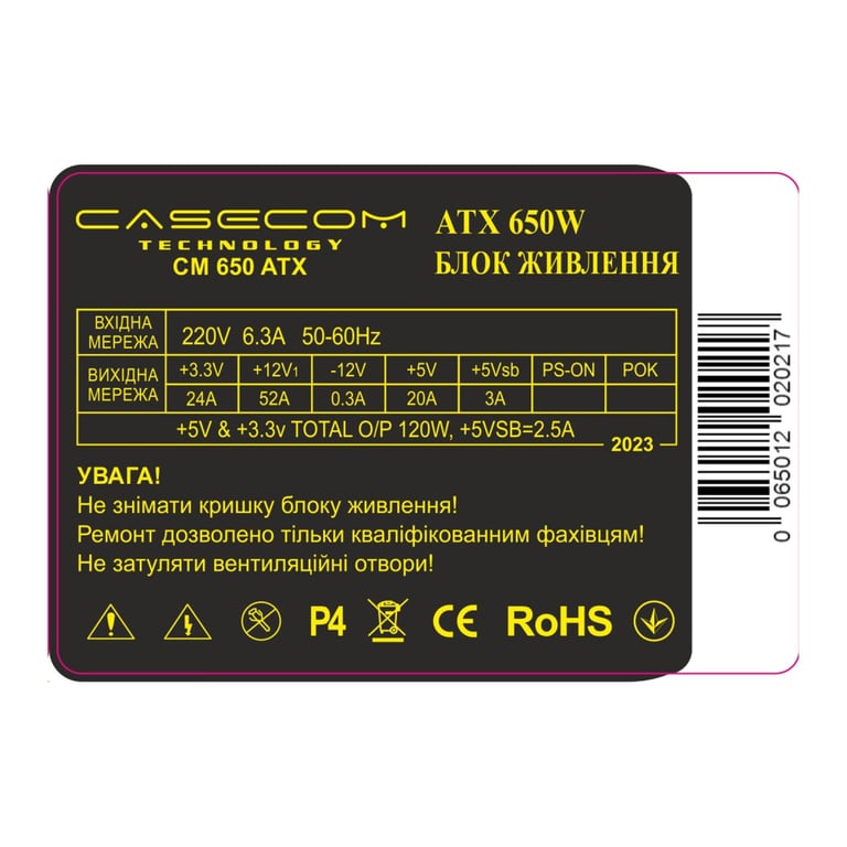Блок живлення Casecom 650W (CM 650 ATX) - фото 2