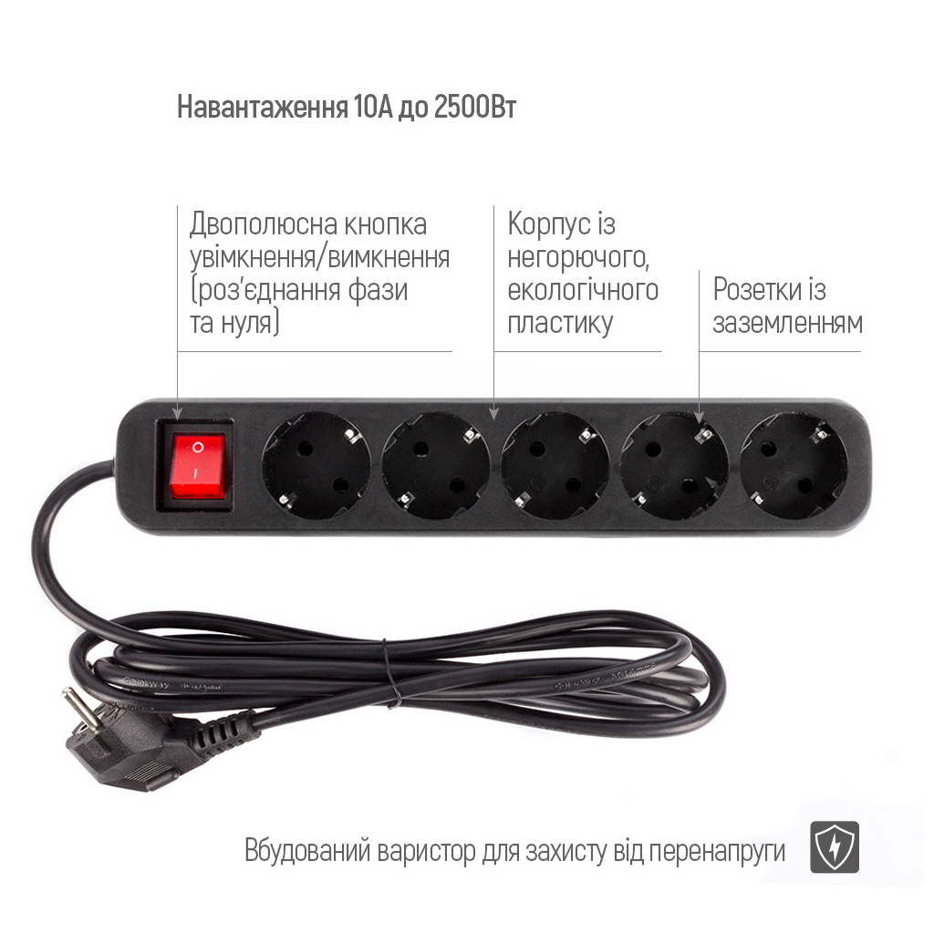 Мережевий фільтр живлення ColorWay CW-PSEA53BK, 5 розеток/ 3M black (CW-PSEA53BK) - фото 7 Мережевий фільтр живлення ColorWay CW-PSEA53BK, 5 розеток/ 3M black (CW-PSEA53BK) - фото 7