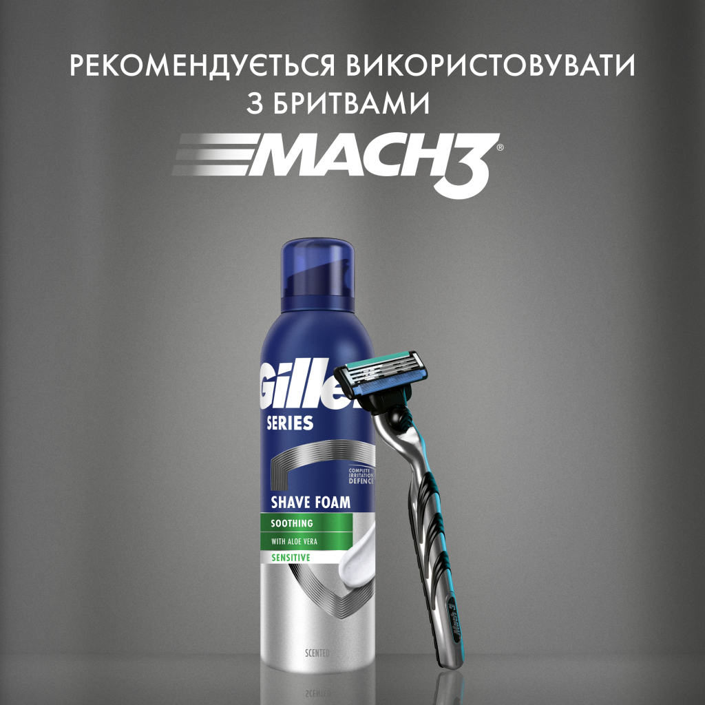 Піна для гоління Gillette Series Для чутливої шкіри з алое вера 200 мл (8001090870926) - фото 8 Піна для гоління Gillette Series Для чутливої шкіри з алое вера 200 мл (8001090870926) - фото 8