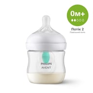 Пляшечка для годування Philips AVENT Natural Природний потік з клапаном 125 мл (SCY670/01) - фото 1