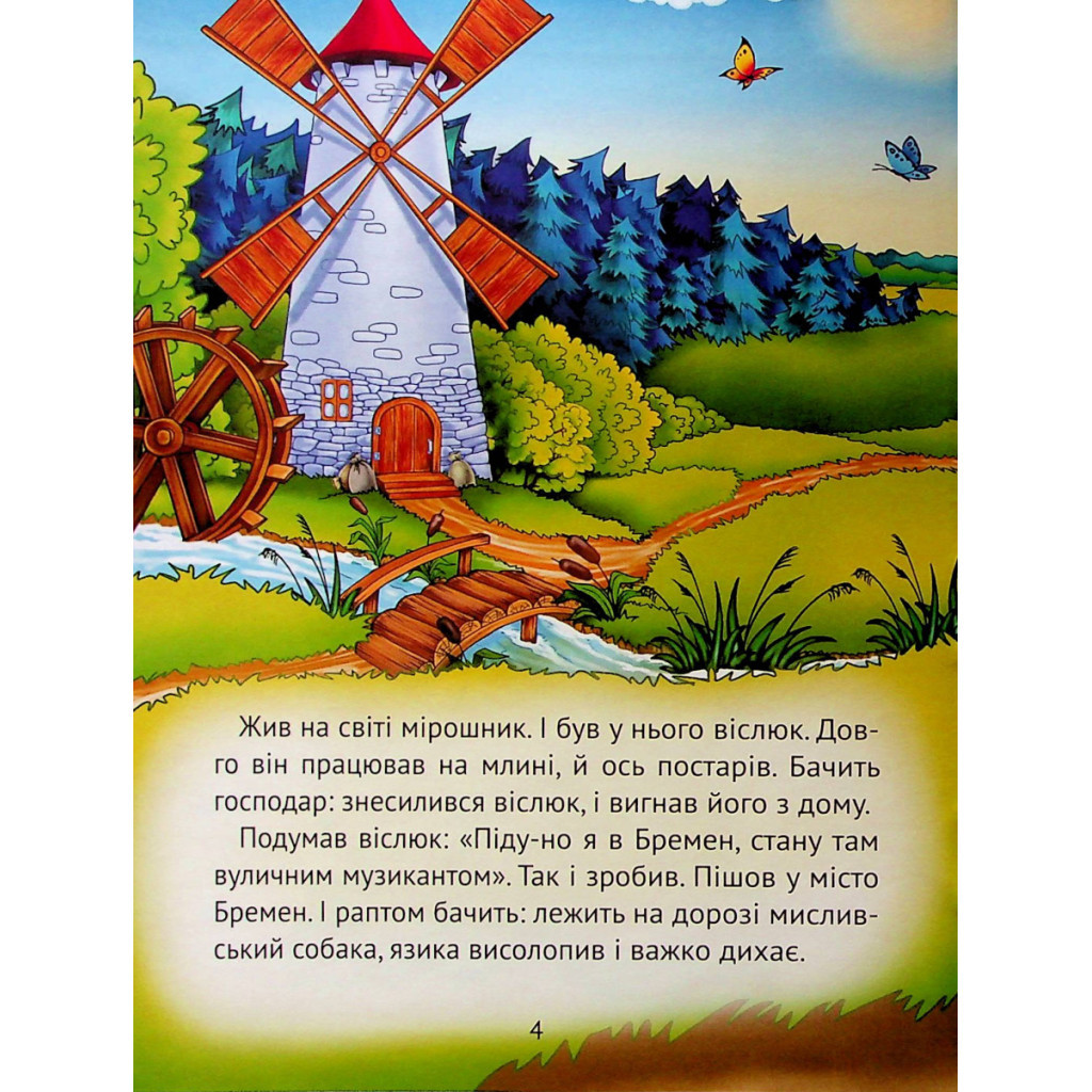 Книга Найкращі казки для найменших Vivat (9789669824219) - фото 6 Книга Найкращі казки для найменших Vivat (9789669824219) - фото 6