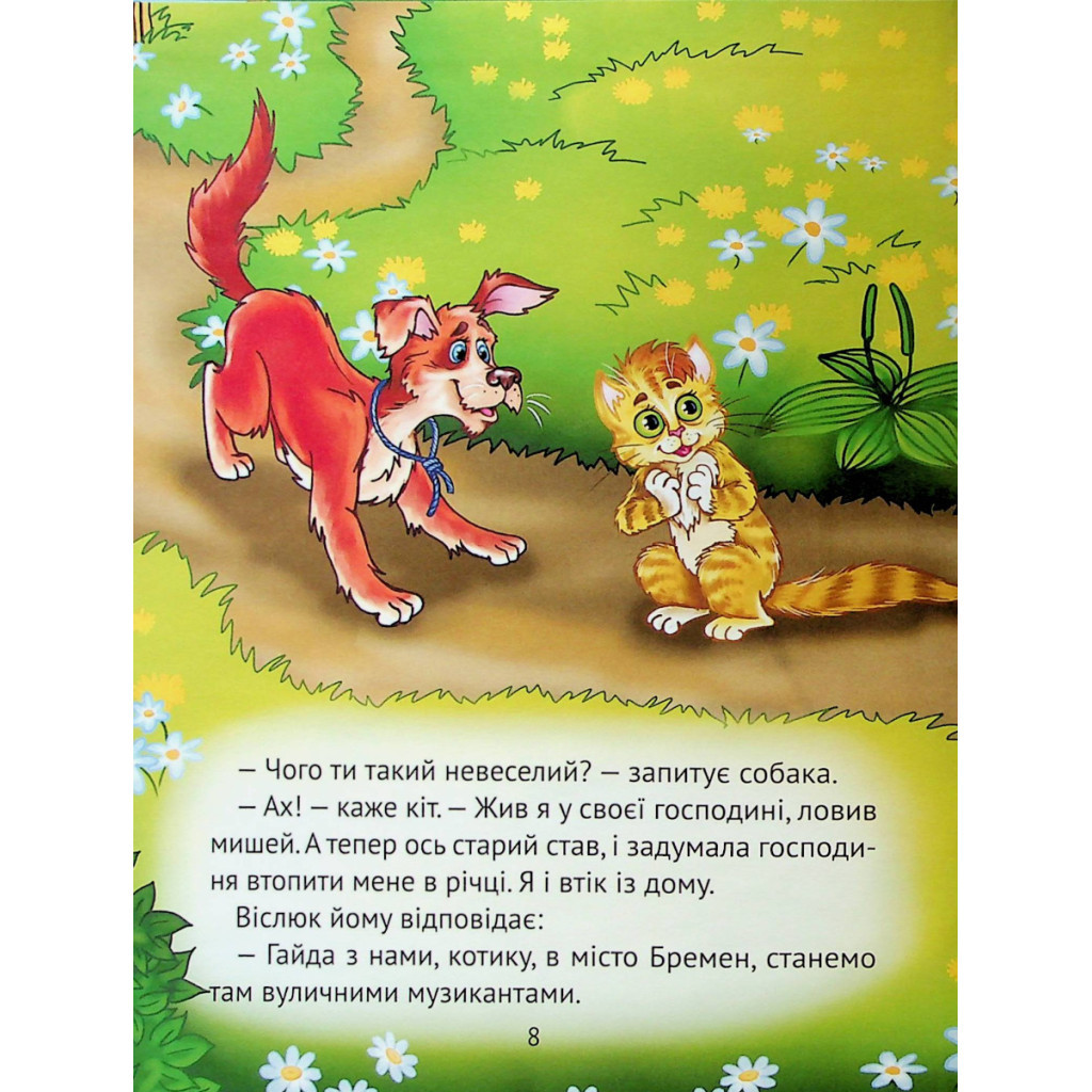 Книга Найкращі казки для найменших Vivat (9789669824219) - фото 10 Книга Найкращі казки для найменших Vivat (9789669824219) - фото 10