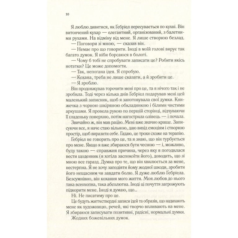 Книга Мовчазна пацієнтка - Алекс Майклідіс Vivat (9789669429513) - фото 6