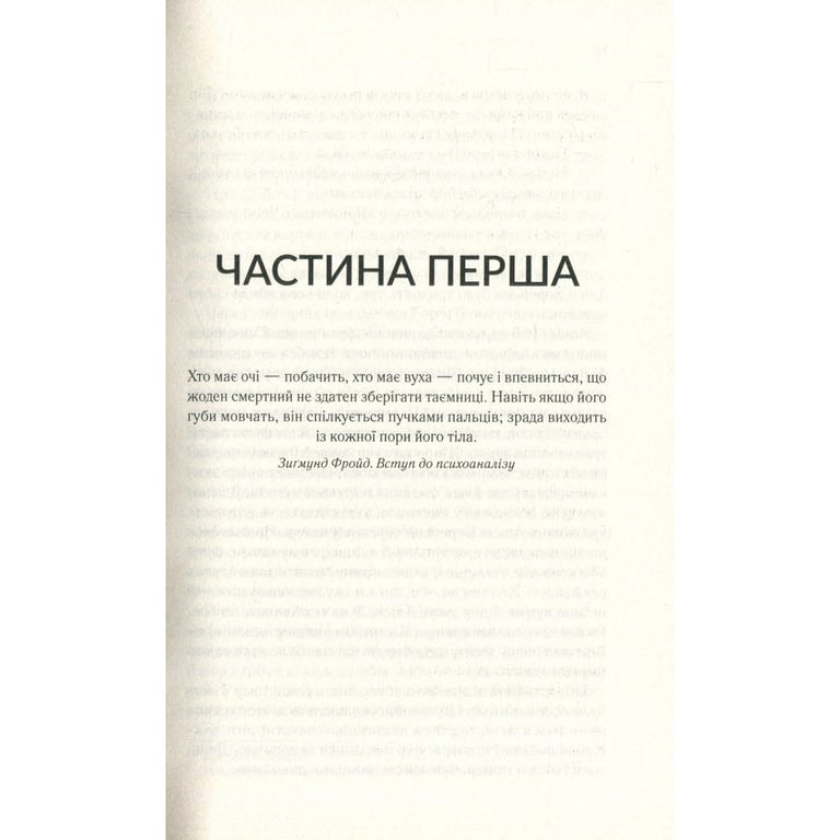 Книга Мовчазна пацієнтка - Алекс Майклідіс Vivat (9789669429513) - фото 7