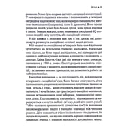 Книга Емоційний інтелект у дитини - Джон Ґоттман, Джоан Деклер Vivat (9789669823403) - фото 4