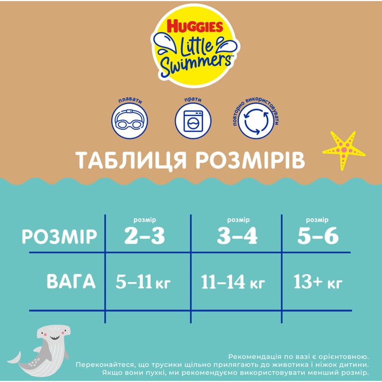 Підгузки Huggies Little Swimmers Розмір 3-4 багаторазові для плавання 1 шт (5029053583051) - фото 9