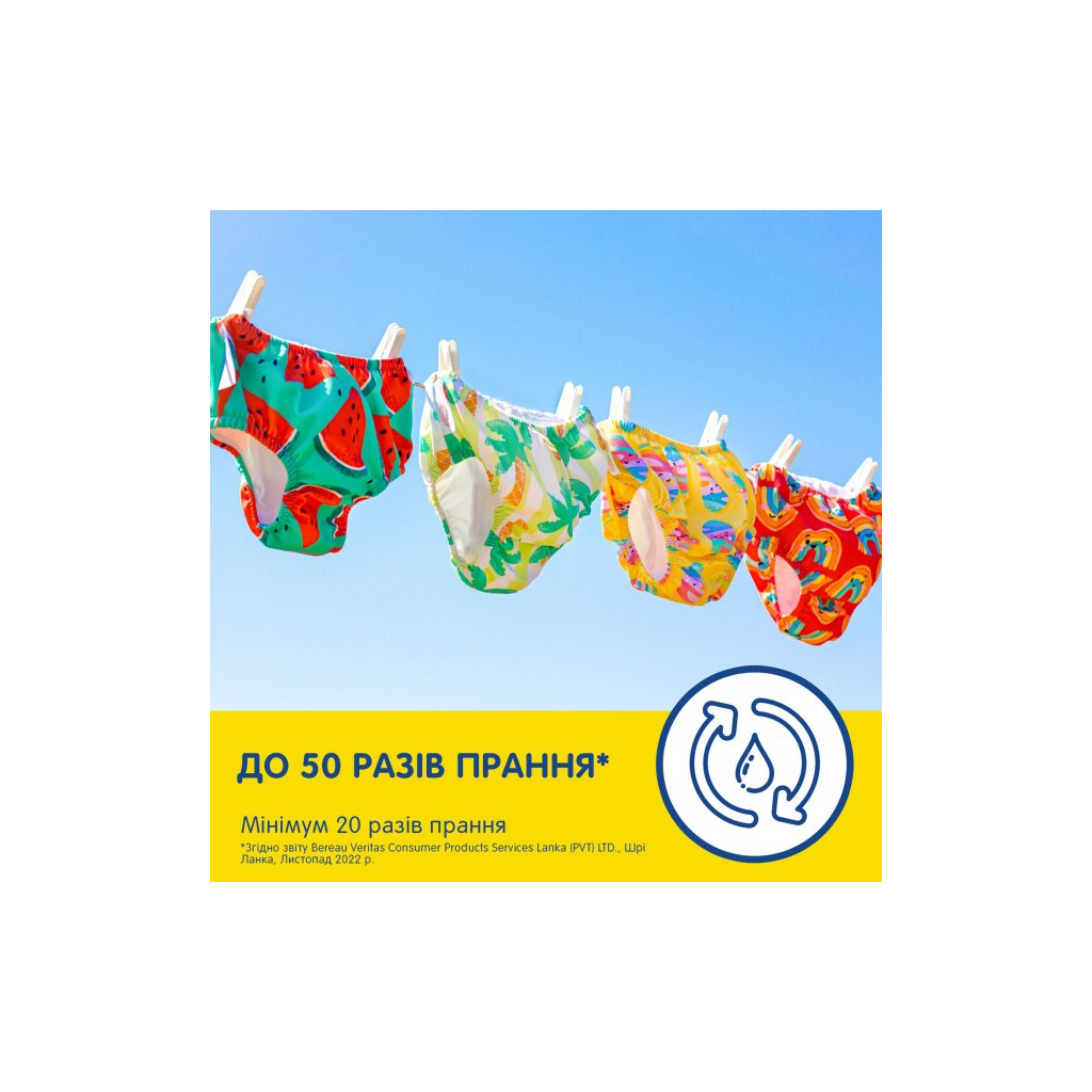 Підгузки Huggies Little Swimmers Розмір 5-6 багаторазові для плавання 1 шт (5029053583068) - фото 7 Підгузки Huggies Little Swimmers Розмір 5-6 багаторазові для плавання 1 шт (5029053583068) - фото 7
