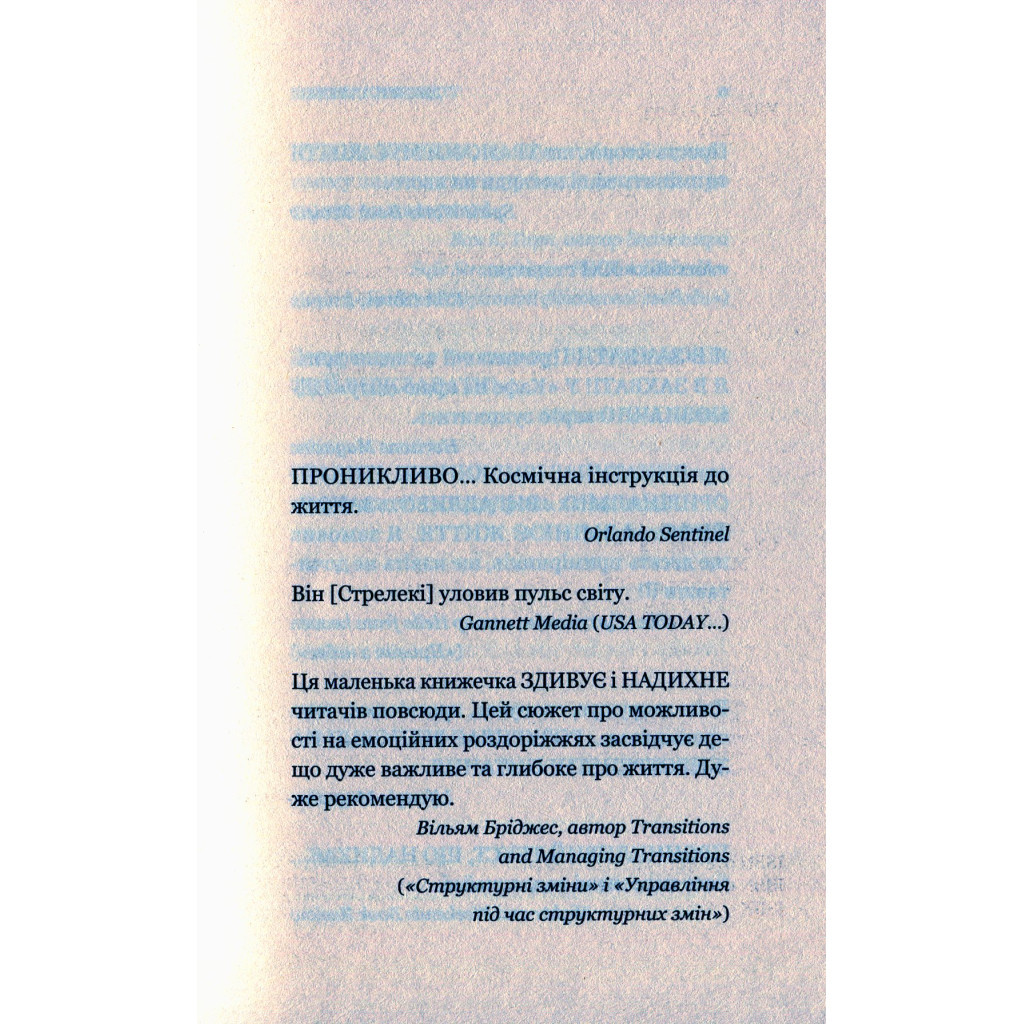 Книга Кафе на краю світу - Джон П. Стрелекі Vivat (9789669820617) - фото 5 Книга Кафе на краю світу - Джон П. Стрелекі Vivat (9789669820617) - фото 5