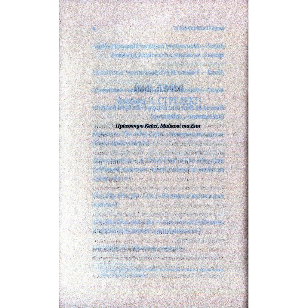 Книга Кафе на краю світу - Джон П. Стрелекі Vivat (9789669820617) - фото 8 Книга Кафе на краю світу - Джон П. Стрелекі Vivat (9789669820617) - фото 8