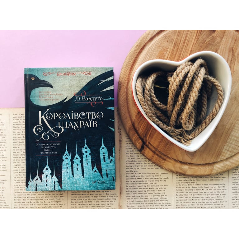 Книга Королівство шахраїв - Лі Бардуґо Vivat (9789669422828) - фото 5