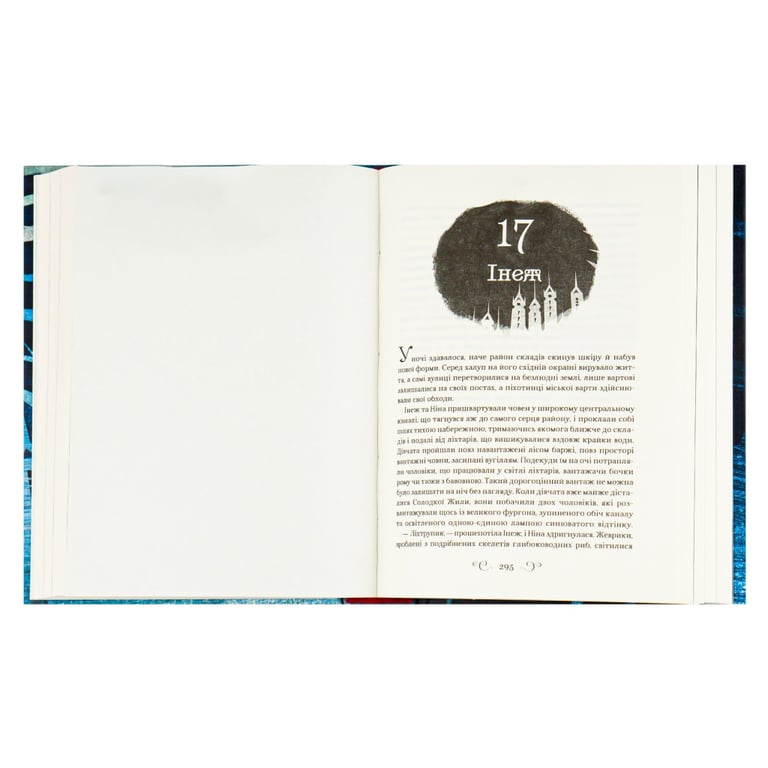 Книга Королівство шахраїв - Лі Бардуґо Vivat (9789669422828) - фото 6