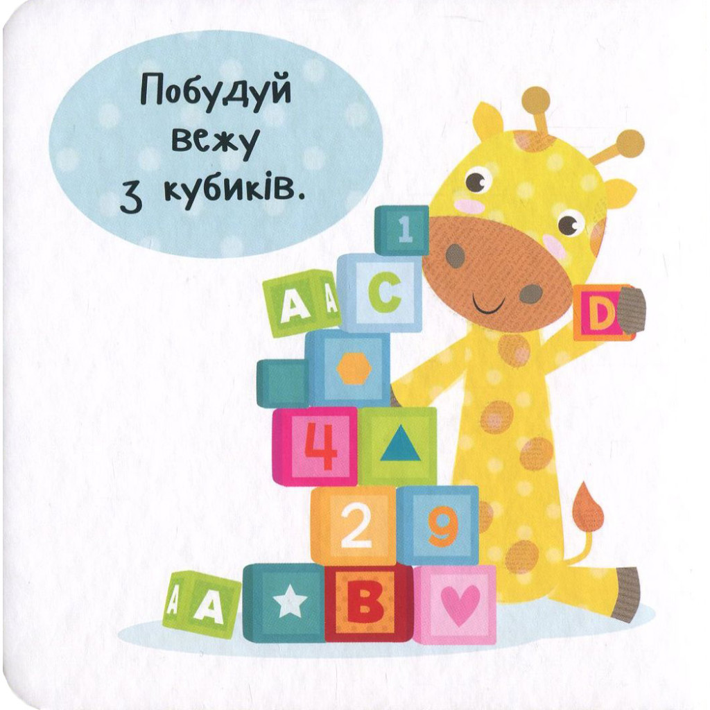 Книга Пограймо! - Нік Акланд Vivat (9789669422118) - фото 3 Книга Пограймо! - Нік Акланд Vivat (9789669422118) - фото 3