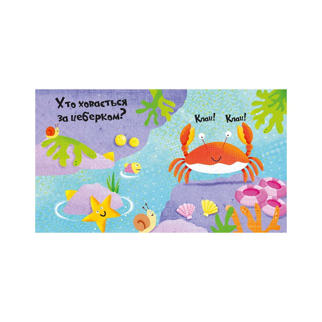 Книга Світ океану - Нік Акланд Vivat (9789669421968) - фото 2 Книга Світ океану - Нік Акланд Vivat (9789669421968) - фото 2